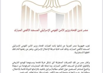 مصر تدين اقتحام وزير الأمن القومي الإسرائيلي المسجد الأقصى المبارك