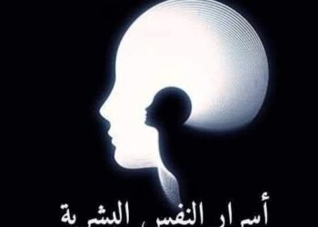 الخصوصية هى قلعة أسرار البشر