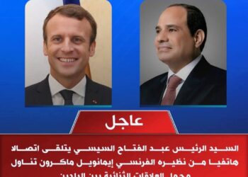 السيسي يتلقي إتصال هاتفي من رئيس الجمهورية الفرنسية
