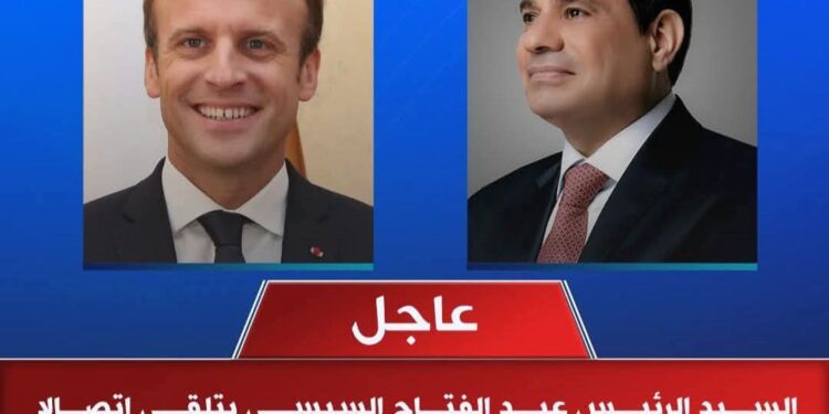 السيسي يتلقي إتصال هاتفي من رئيس الجمهورية الفرنسية