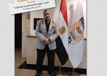 مناقشات تقرير تمويل التنمية المستدامة الصادر عن الأمم المتحدة ( 2024 ) 