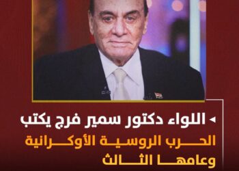 الحرب الروسية الأوكرانية، وعامها الثالث (1)