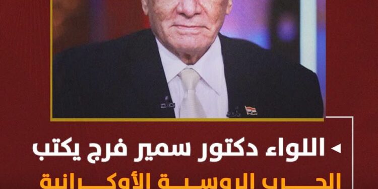 الحرب الروسية الأوكرانية، وعامها الثالث (1)