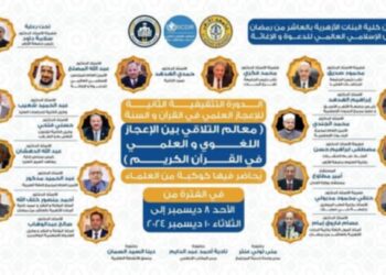غدا انطلاق المؤتمر الدولي العاشر لكلية التربية جامعة الأزهر الشريف 