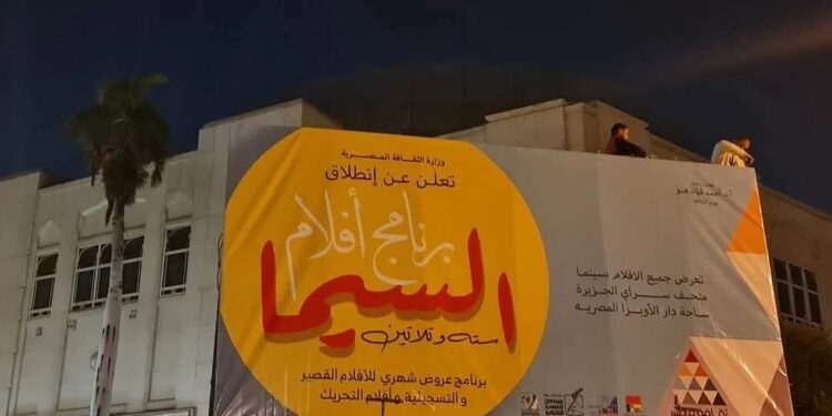 بالصور إقبال جماهيري كبير على أول عروض “السيما 36”