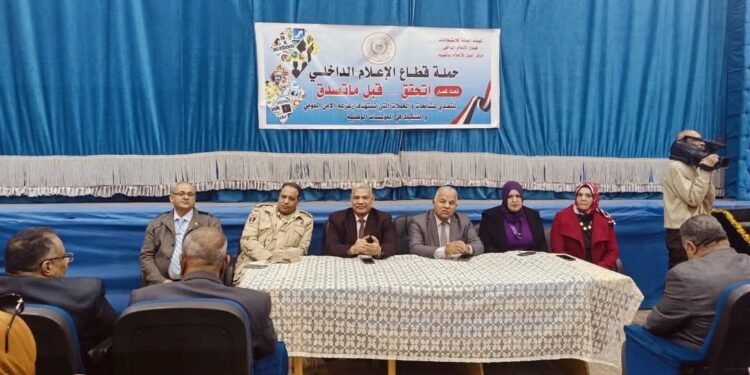 النيل للإعلام بالفيوم يناقش أهمية الاصطفاف الوطنى فى ظل التحديات الراهنة ”