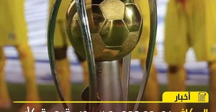 قرعة بطولة إفريقيا للمحليين منتصف يناير الجاري