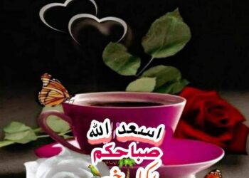 كلمح البصر”خواطر إيمانية