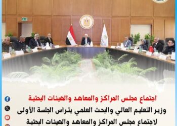 حصاد أسبوعي: أبرز أنشطة وإنجازات وزارة التعليم العالي والبحث العلمي 