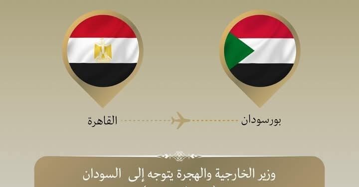 وزير الخارجية والهجرة يتوجه إلى السودان لبحث وتعزيز العلاقات الثنائية بين البلدين الشقيقين