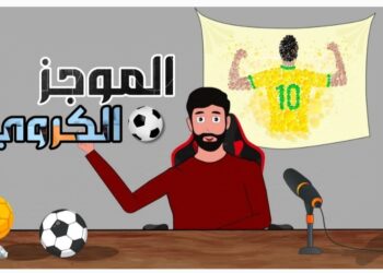 “الموجز الكروي”