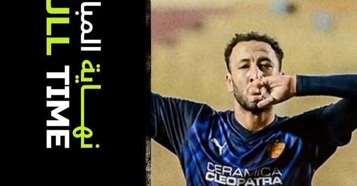 سيراميكا يمزق شباك بتروجيت بالأربعة