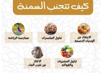 إليكم بعض النصائح الطبيه عن السمنة   وكيفية الحفاظ على صحة الجسم 