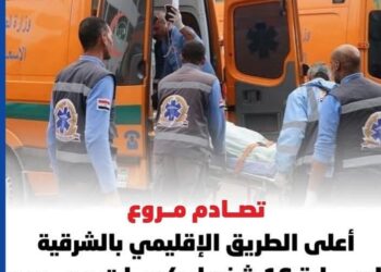 تصادم مروع أعلى الطريق الإقليمي بالشرقية.. إصابة 16 شخصا بكدمات وجروح