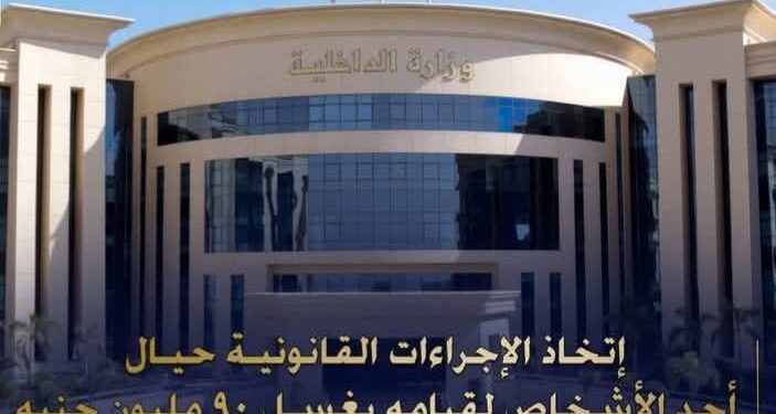 إتخاذ الإجراءات القانونية ضد تجار النقد الأجنبي ببني سويف