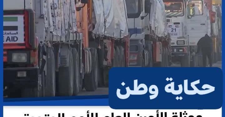 ممثلة الأمين العام للأمم المتحدة أمام محكمة العدل الدولية: يجب إدخال المساعدات الإنسانية إلى غزة فورا