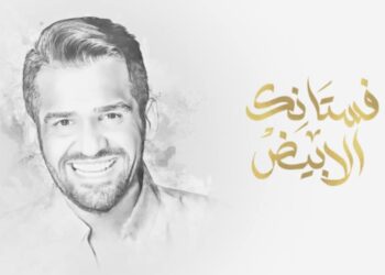 حسين الجسمي يشدو بفيض من الإحساس والرومانسية في “فستانك الأبيض”