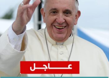 عاجل الفاتيكان تعلن نبأ وفاة البابا فرانسيس