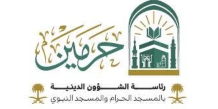 أئمة وخطباء الحرمين الشريفين ليس لهم صفحات على مواقع التواصل الإجتماعي