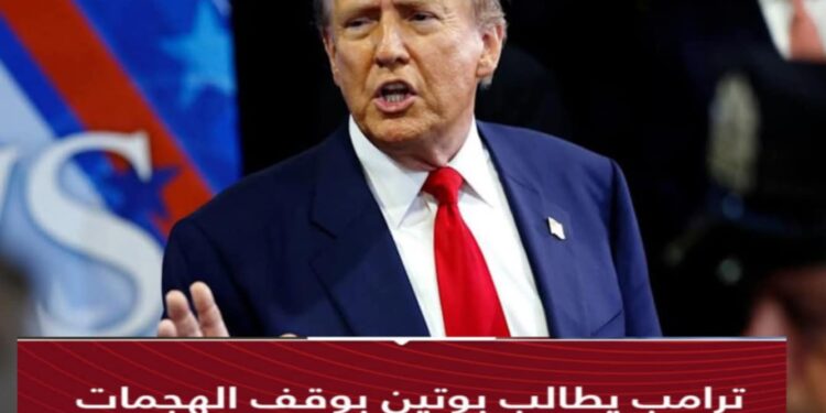 ترامب حصلت على وعد من روسيا بعدم الاستيلاء الكامل عن اوكرانيا