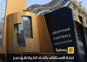استئناف إتحاد الكرة المصري يؤجل قراره فيما يتعلق بلقاء القمة