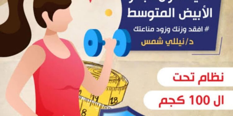 دايت البحر الابيض المتوسط