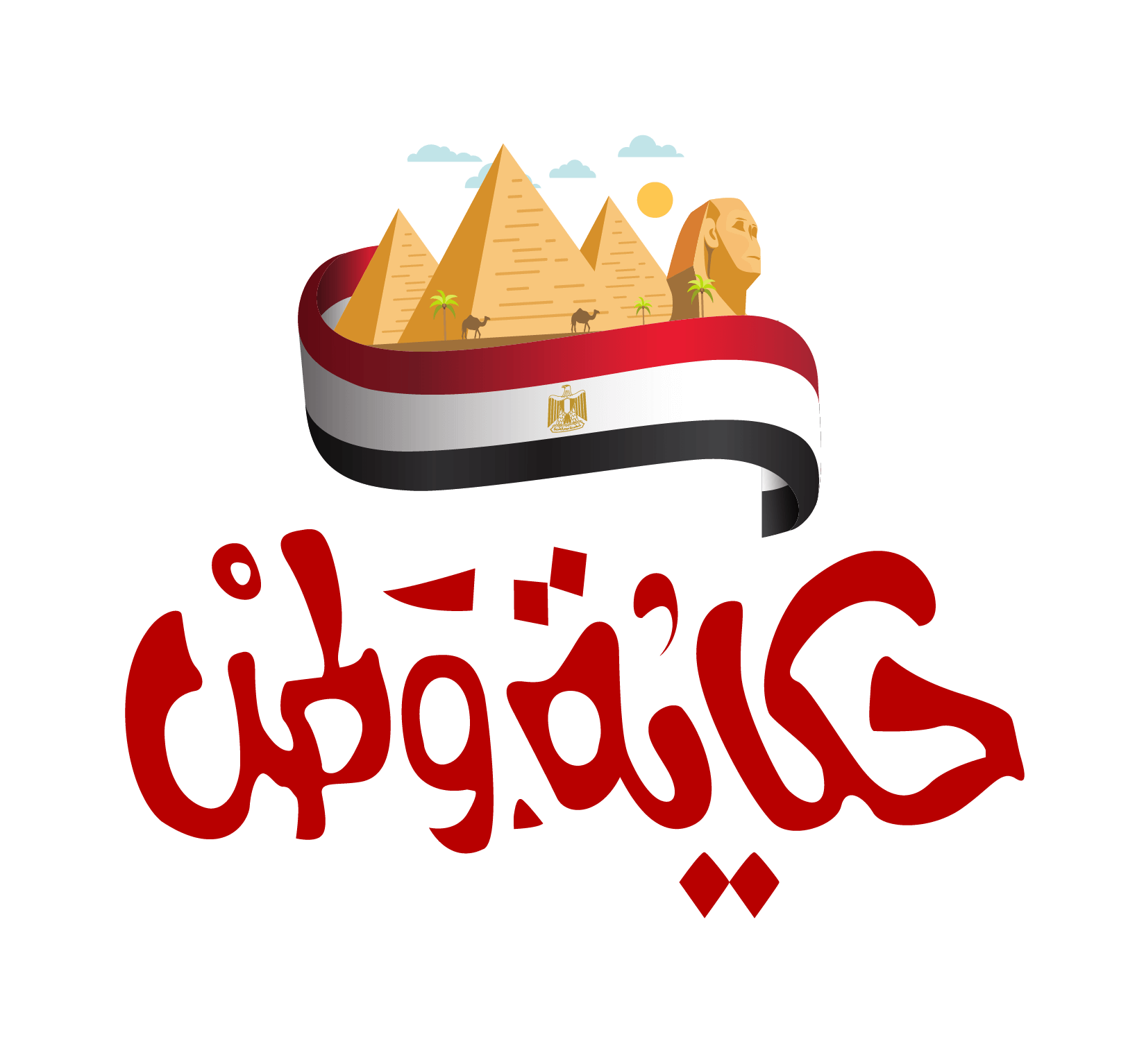 جريدة حكاية وطن