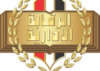 الرقابة الإدارية تلقي القبض على 4 مسؤولين كبار