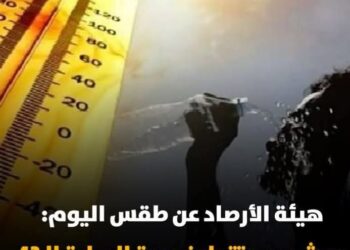  شديد الحرارة نهارا معتدل ليلا.. والعظمى بالقاهرة 40