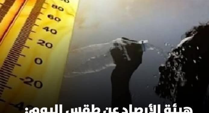  شديد الحرارة نهارا معتدل ليلا.. والعظمى بالقاهرة 40