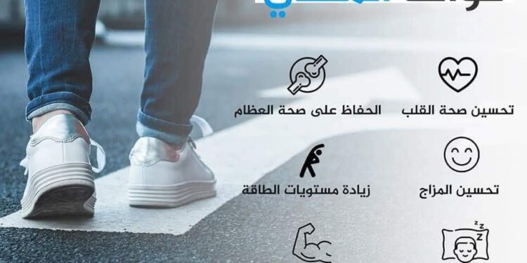 المشي وفوائد كبيره لصحة الجسم