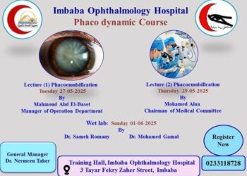 فرصة مميزة لشباب الأطباء للتدريب بمجال عمليات المياه البيضاء بمستشفى رمد إمبابة