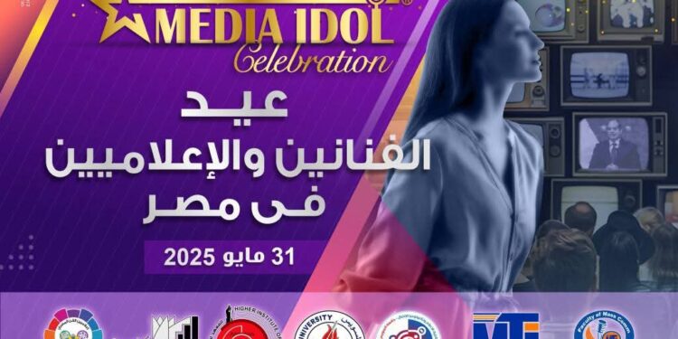 محمد بدر يعلن النتائج النهائية للجوائز الفنية ضمن احتفالية «ميديا آيدول»