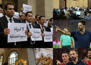 29 مايو.. مصر على مفترق قضايا كبرى بين معيشة المواطن وهموم العدالة