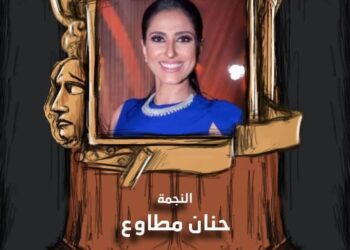 حنان مطاوع.. مسيرة فنية استثنائية تُتوَّج بالتكريم في “دورة الأساتذة” بالمهرجان العالمي للمسرح