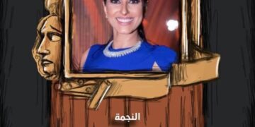 حنان مطاوع.. مسيرة فنية استثنائية تُتوَّج بالتكريم في “دورة الأساتذة” بالمهرجان العالمي للمسرح