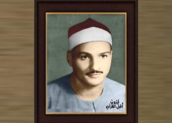 المجلس الأعلى للشئون الإسلامية يحتفي بذكرى القارئ الشيخ حمدي الزامل