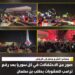 إحتفالات بالميادين السورية عقب إعلان ترامب من الرياض رفع العقوبات عن سوريا  