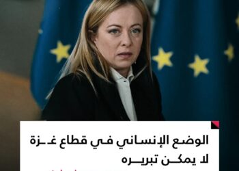 إيطاليا تتخلي عن إسرائيل وتدين الحرب على غزة