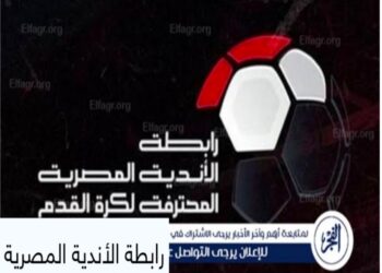 4 عقوبات تصدرها رابطة الأندية المصرية عقب انتهاء الجوله السابعه