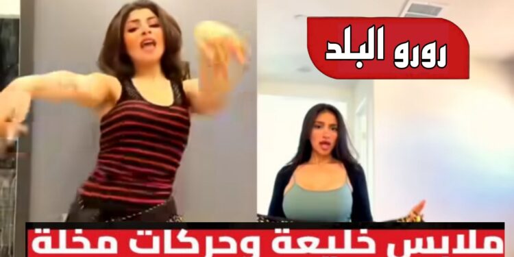 رورو البلد تريند مواقع التواصل الاجتماعي ومحركات البحث تحت قبضة النيابه العامه الجيزه