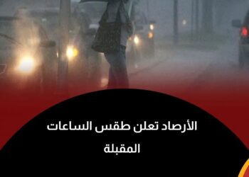 هتشتي من تاني إنخفاض مفاجئ لدرجات الحراره غدا 