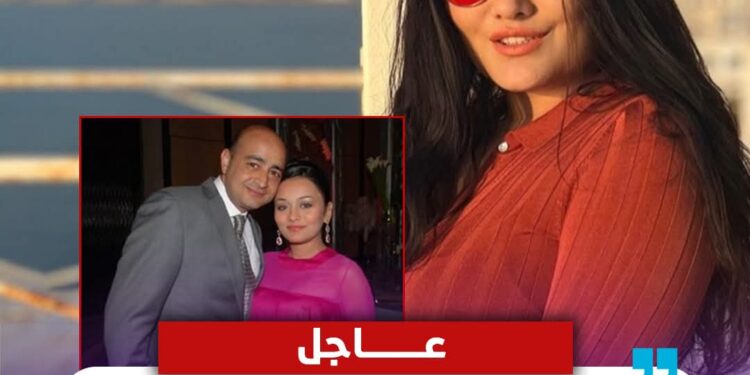 راندا البحيري أمام القضاء بتهمة سب وتشير طليقها الإعلامي سعيد جميل 