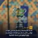 إتحاد الكره يعلن موعد وملعب نهائي كأس مصر بين الزمالك وبيراميدز