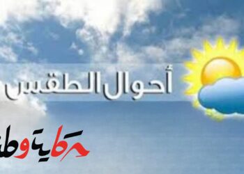 حالة الطقس خلال الساعات القادمه