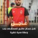وعكه صحية لحسام عاشور تستدعي نقله للمستشفي بشكل عاجل
