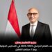 التربيه والتعليم، موعد بدء العام الدراسي2026/2025 بالمدارس الدولية 7 سبتمبر