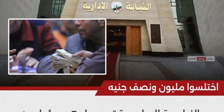 النيابة الإدارية تحيل 3 مسئولين بمستشفى فى سفاجا للمحاكمة