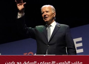 إصابة الرئيس الأمريكي السابق جو بايدن بسرطان البروستاتا 