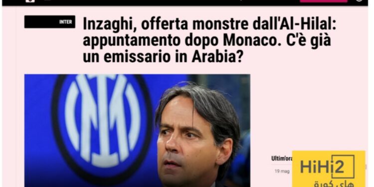 ديالو سبورت الإيطالية انزاغي مدرب إنتر ميلان يقود الهلال السعودي بكأس العالم للأندية